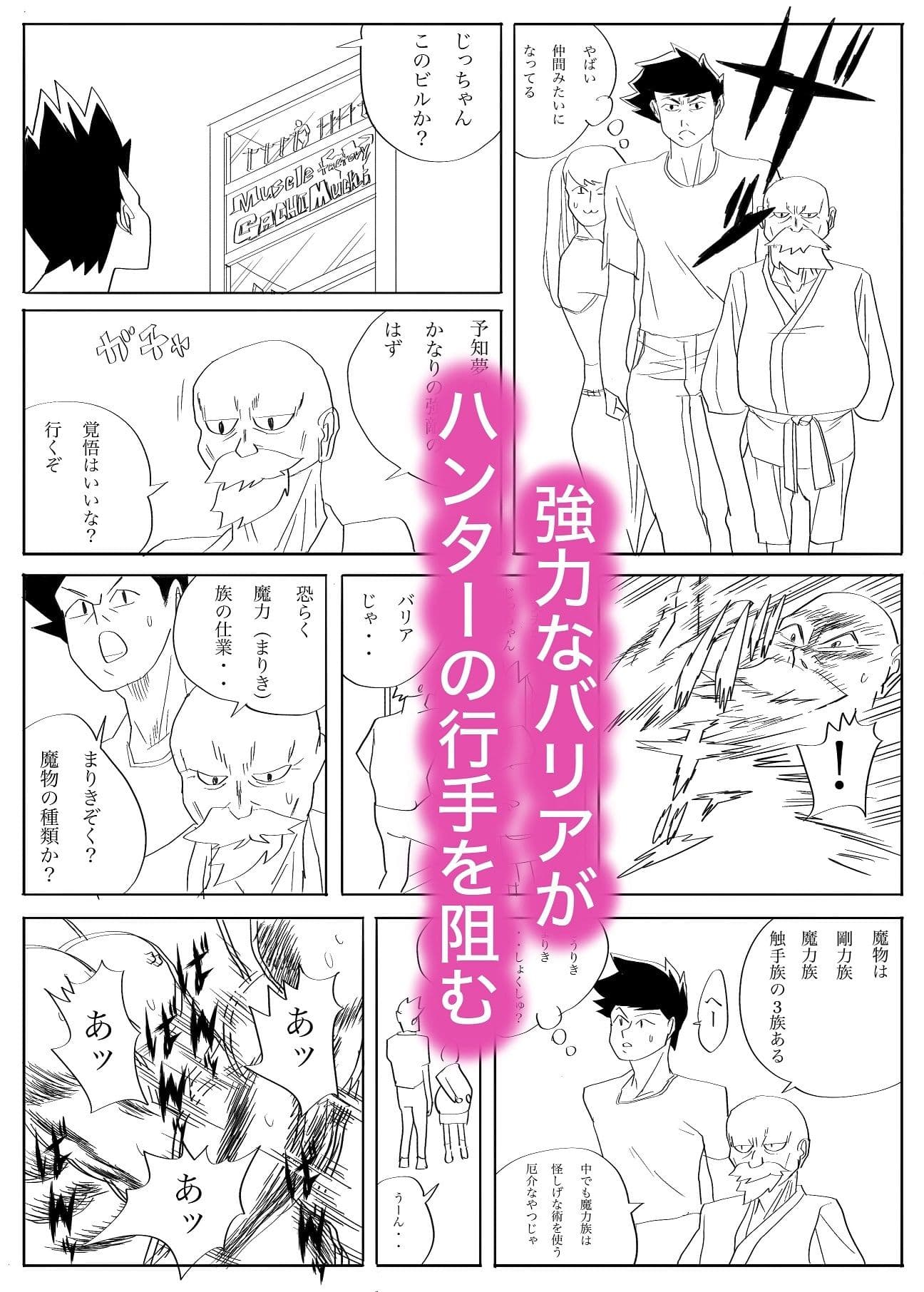 魔物ハンター3 サンプル 7