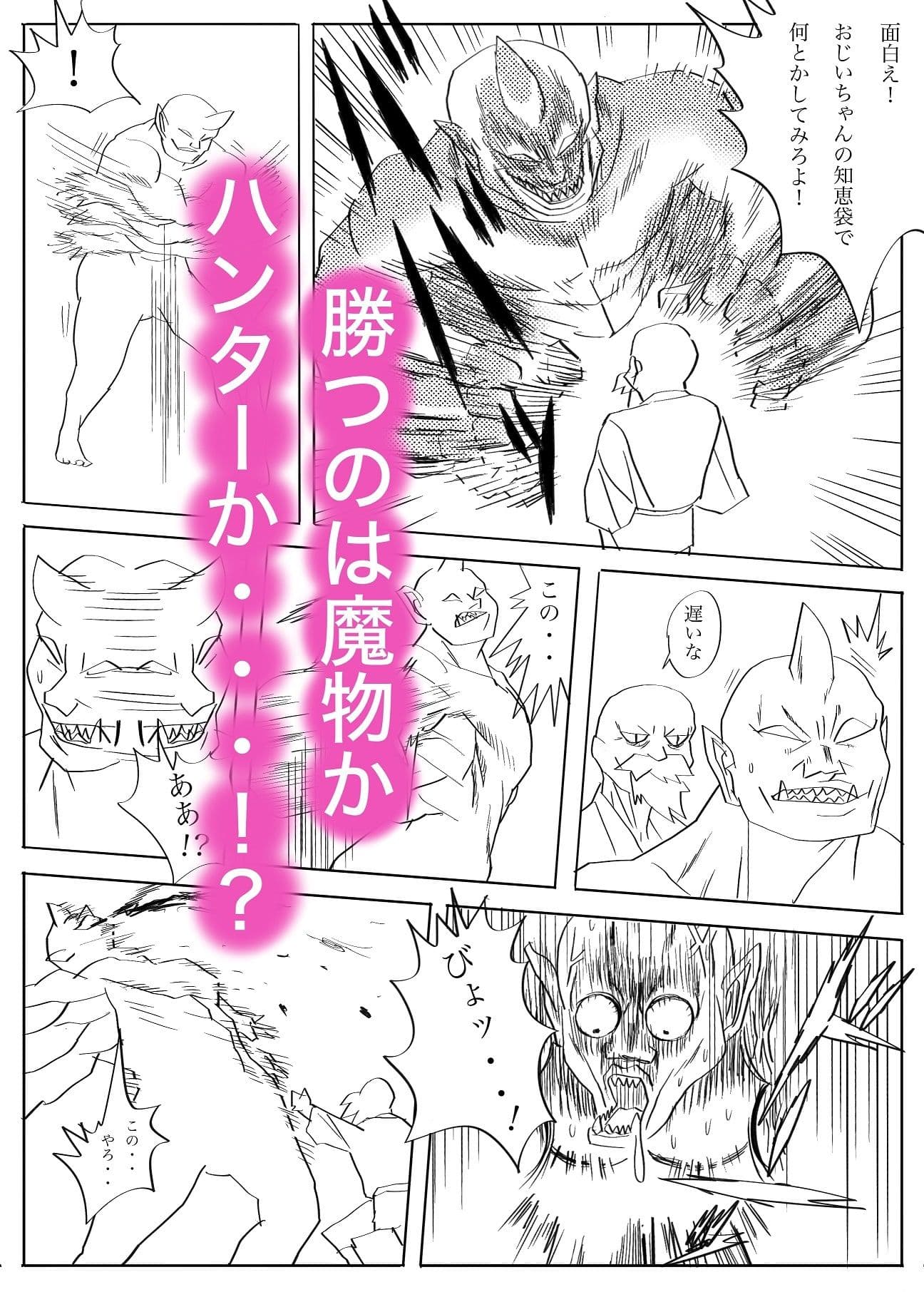 魔物ハンター3 サンプル 10