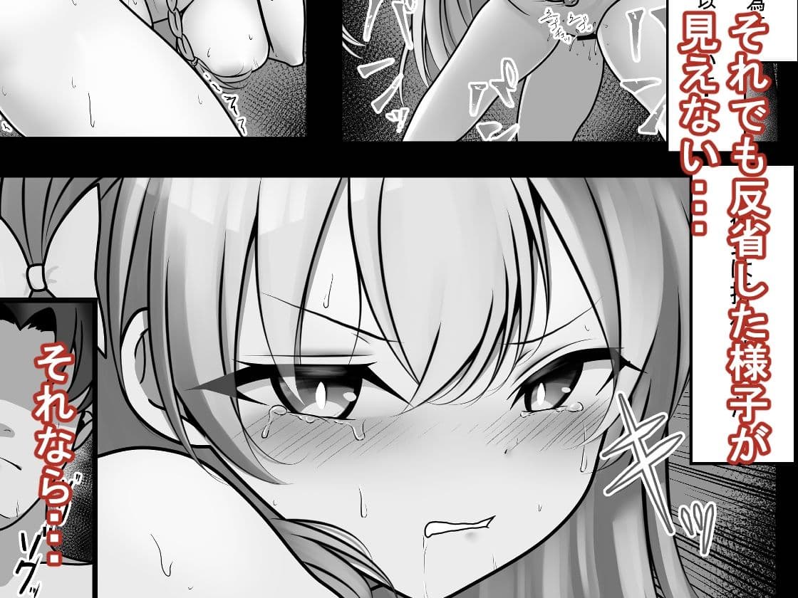 急に塩対応になった生徒が改心するまで教育する話 サンプル 3