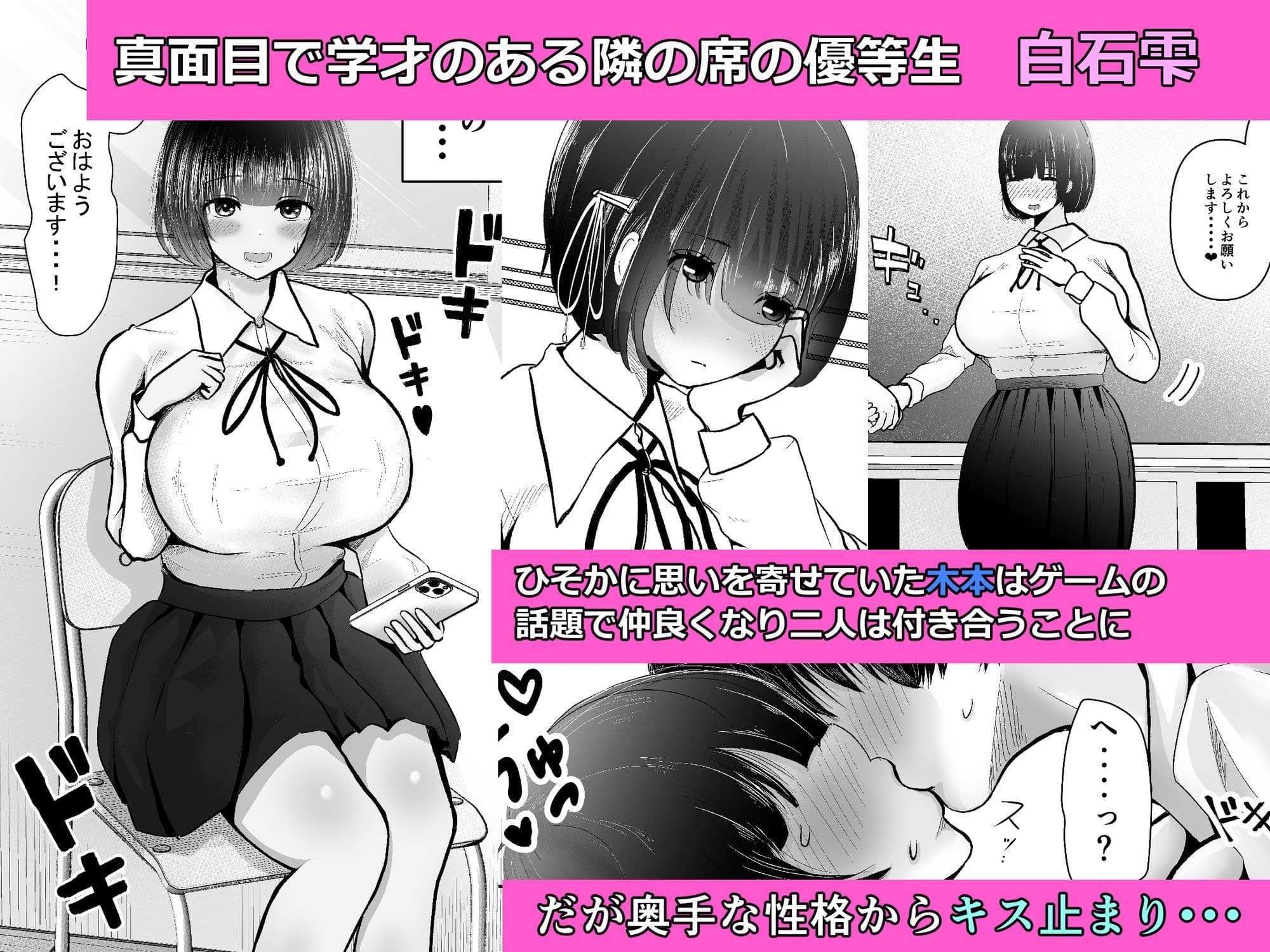 堕ちるひとしずく〜彼氏に隠れてカッコイイデカチンに何度も無責任中出しされちゃいました〜 サンプル 2