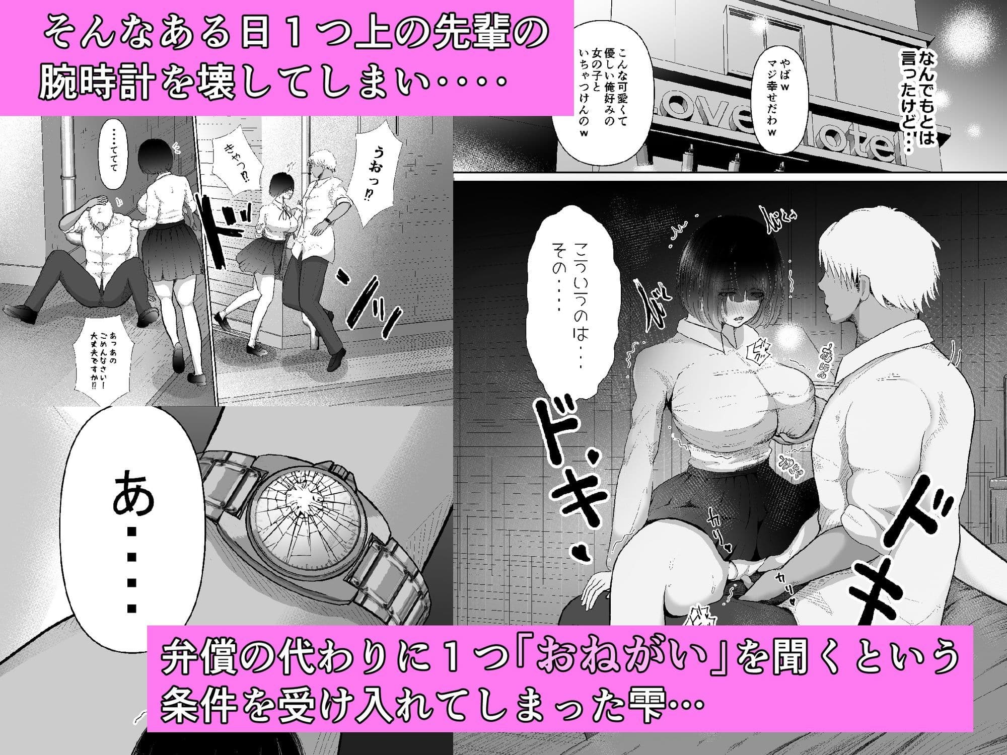 堕ちるひとしずく〜彼氏に隠れてカッコイイデカチンに何度も無責任中出しされちゃいました〜 サンプル 3