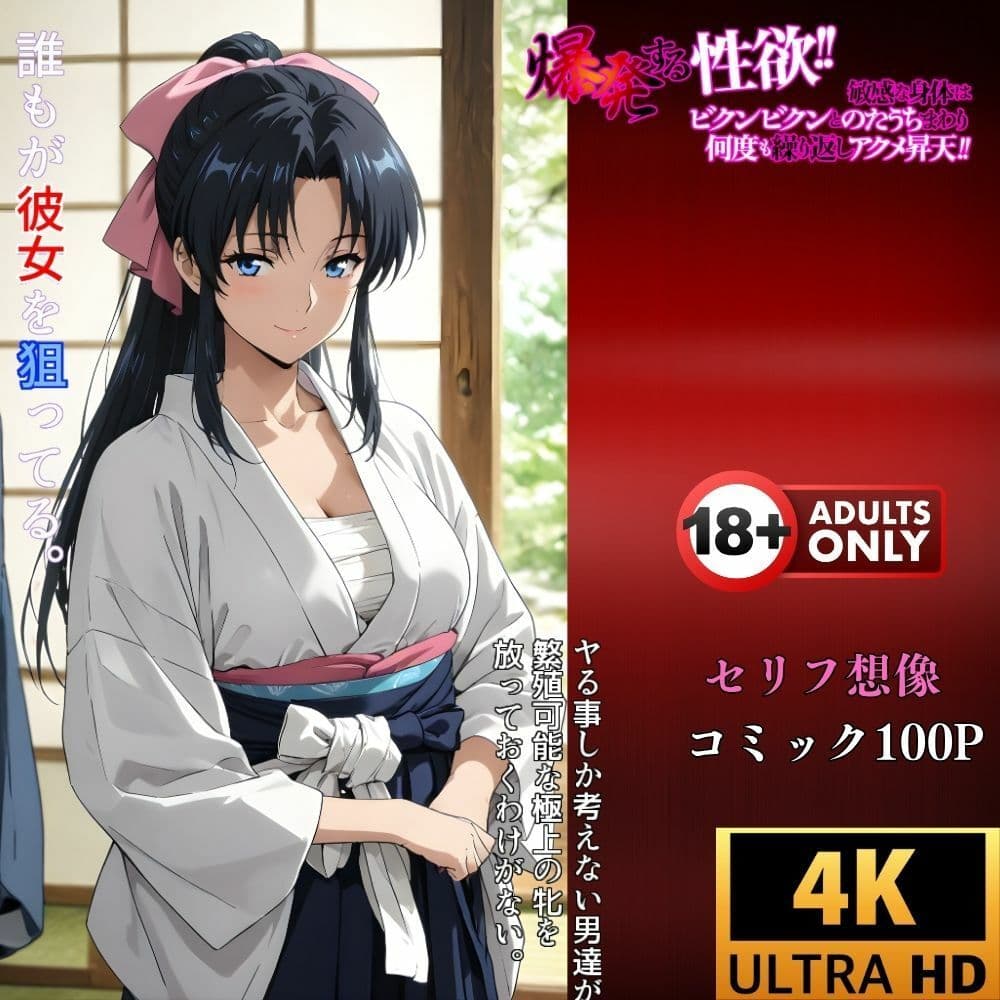 おじさんの秘密稽古、催●アプリが仕掛けた甘い誘惑‥神谷薫の強気が砕け散る瞬間！ サンプル 4