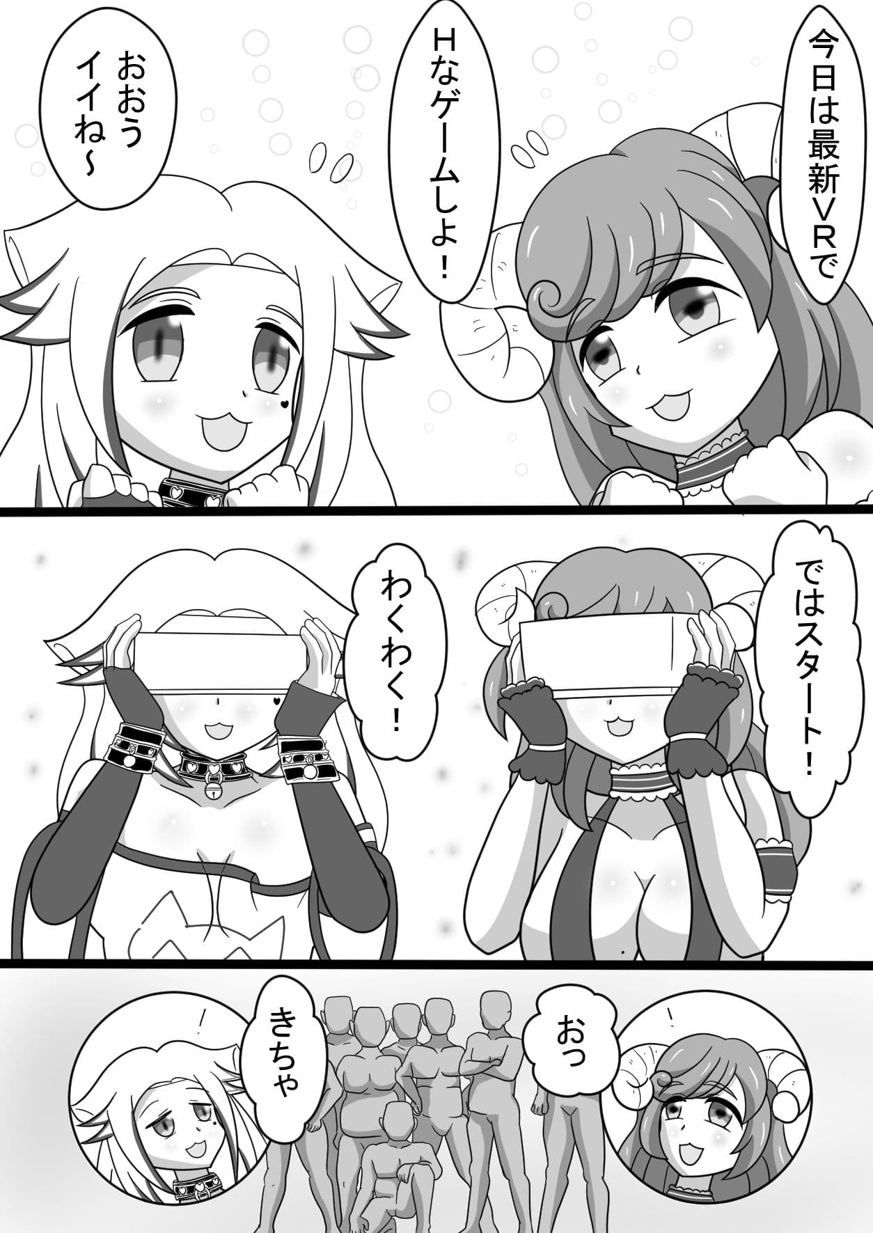 みのあわVRであそぼう サンプル 1