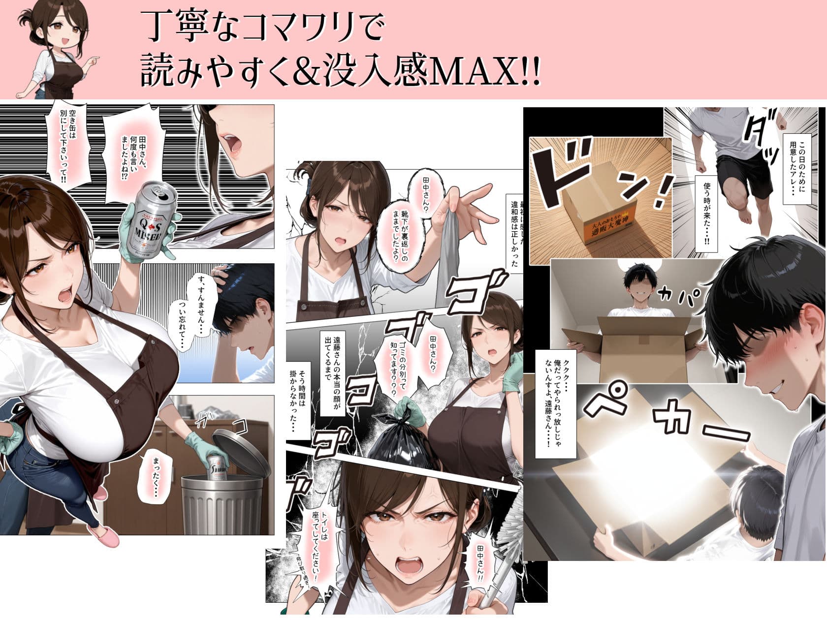 怒ってばかりの綺麗め家政婦さんが実は俺のパンツでオナニーするケツ穴大好き欲求不満ドスケベオバサンだった件 サンプル 3