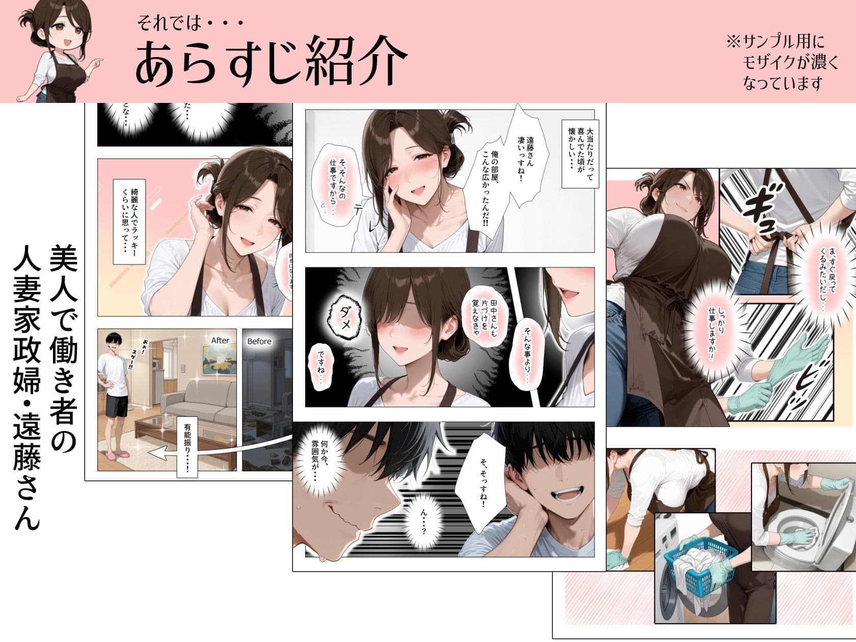 怒ってばかりの綺麗め家政婦さんが実は俺のパンツでオナニーするケツ穴大好き欲求不満ドスケベオバサンだった件 サンプル 5