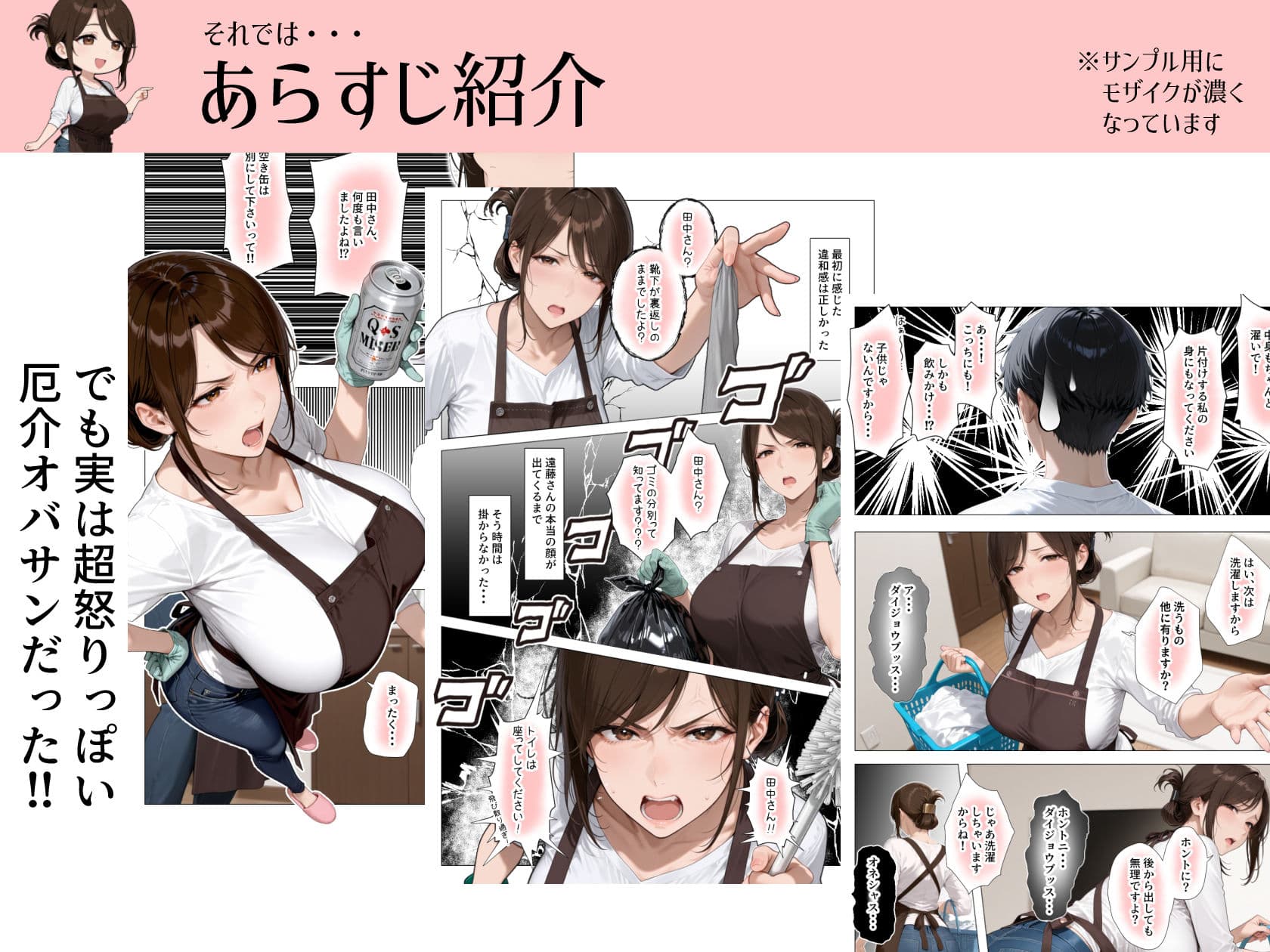 怒ってばかりの綺麗め家政婦さんが実は俺のパンツでオナニーするケツ穴大好き欲求不満ドスケベオバサンだった件 サンプル 6