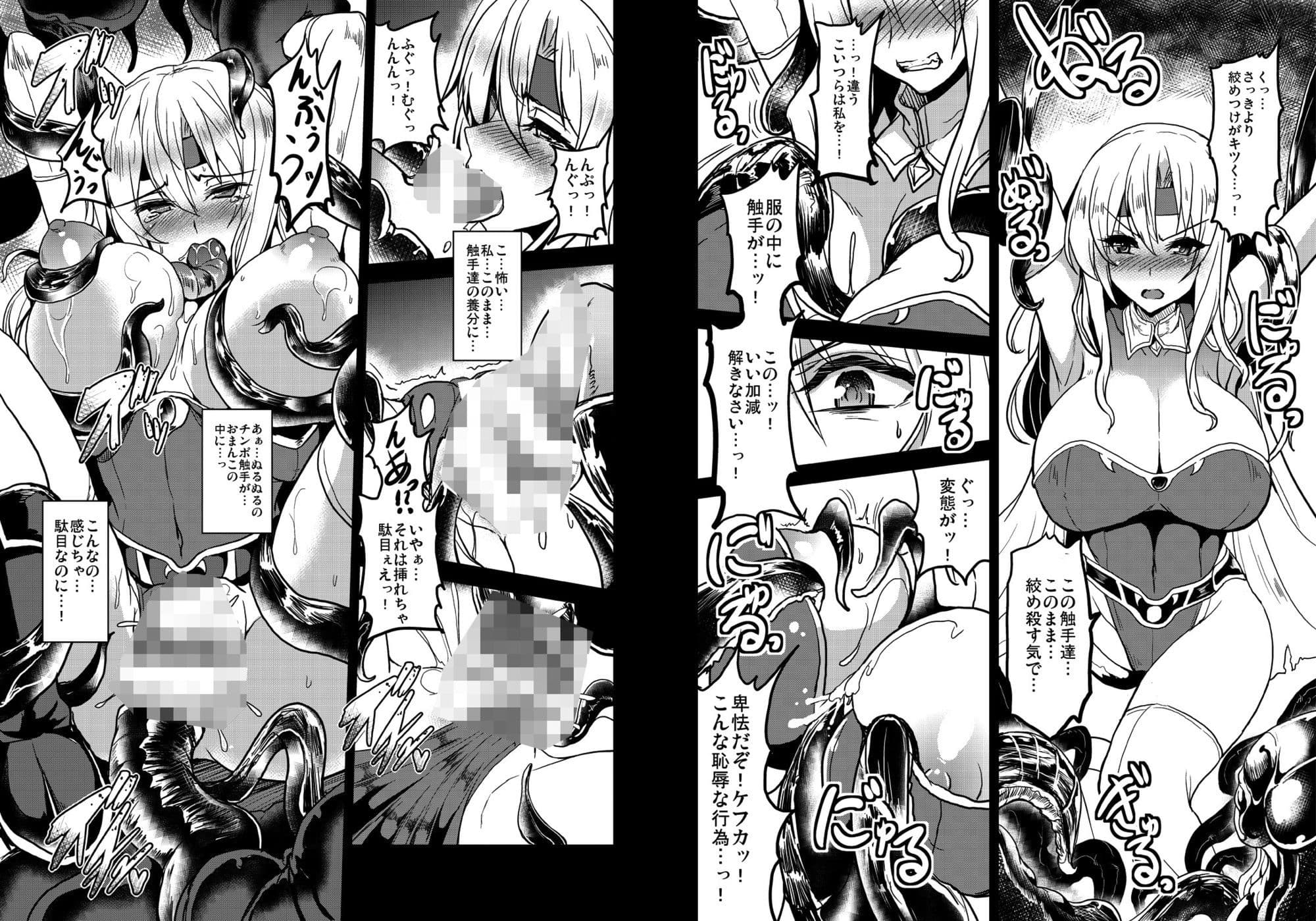 最愛幻想クロニクル サンプル 7