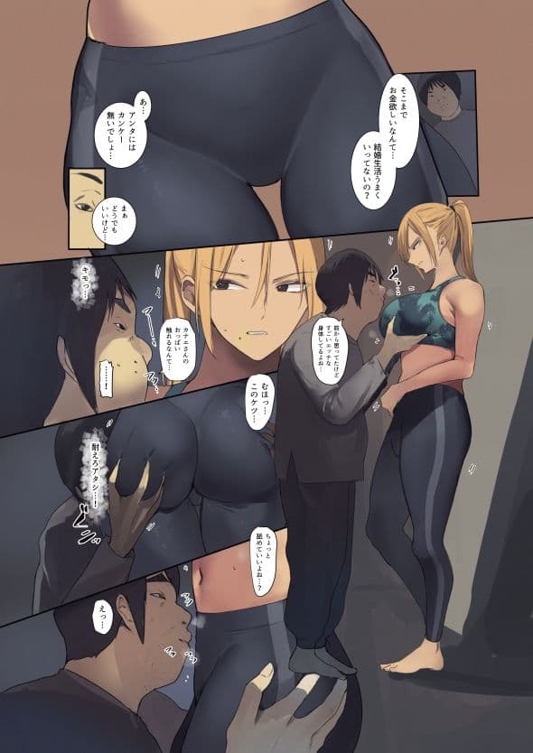 配達先は過去にフッた陰キャの家だった…総集編 サンプル 2