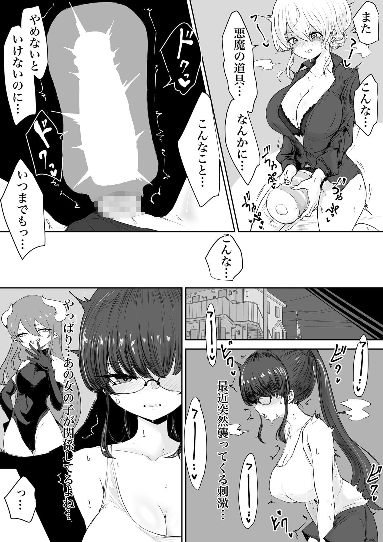エクソシストの敗北〜生徒レ●プ編〜 サンプル 2