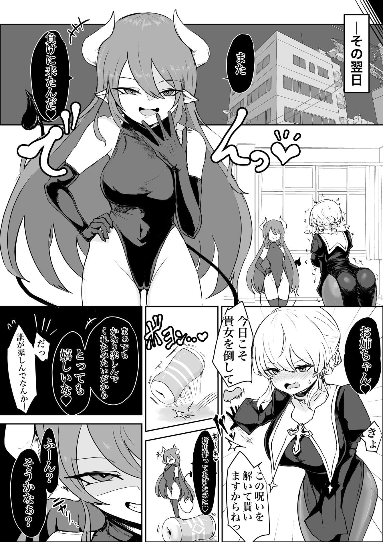 エクソシストの敗北〜生徒レ●プ編〜 サンプル 4