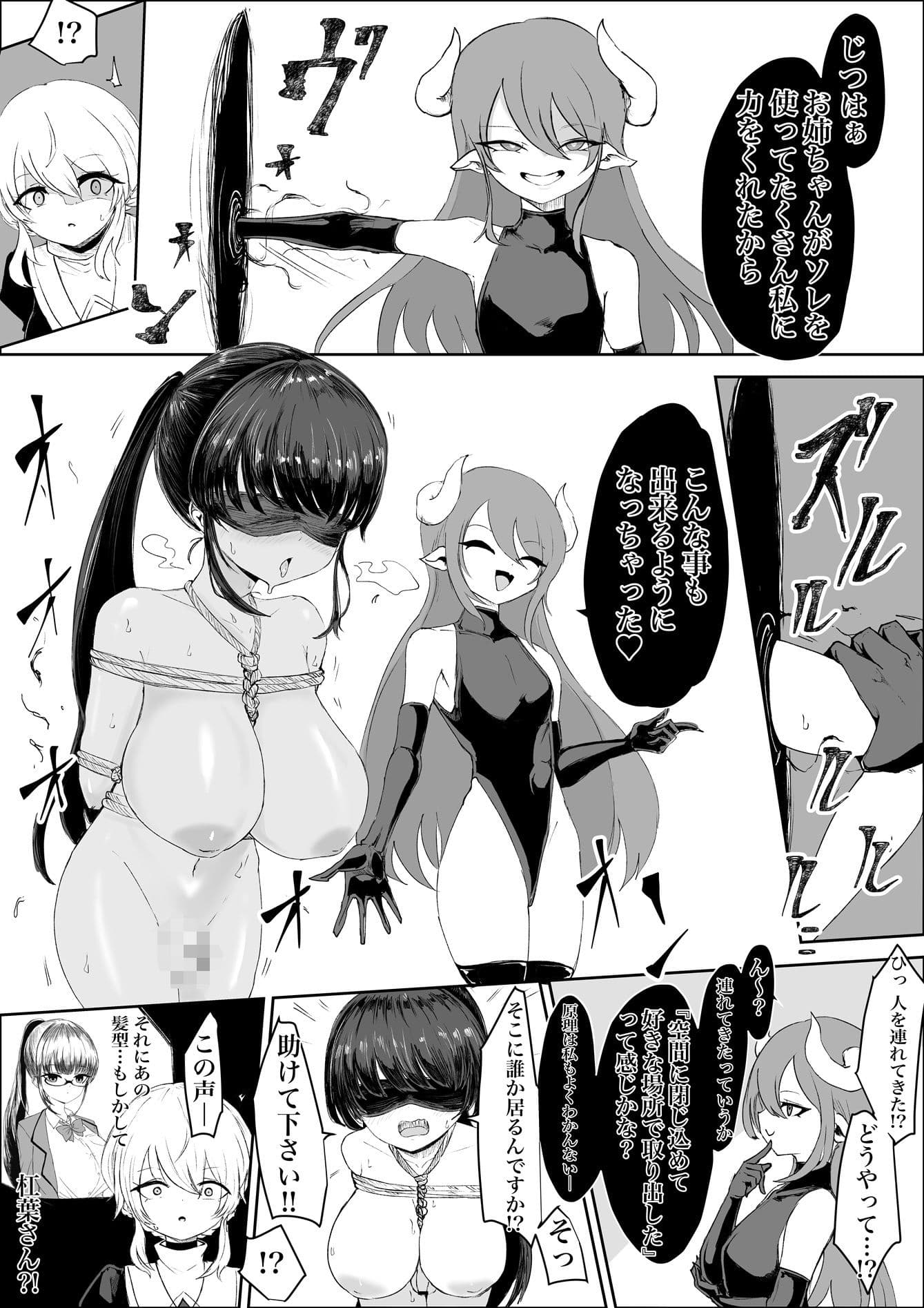 エクソシストの敗北〜生徒レ●プ編〜 サンプル 5
