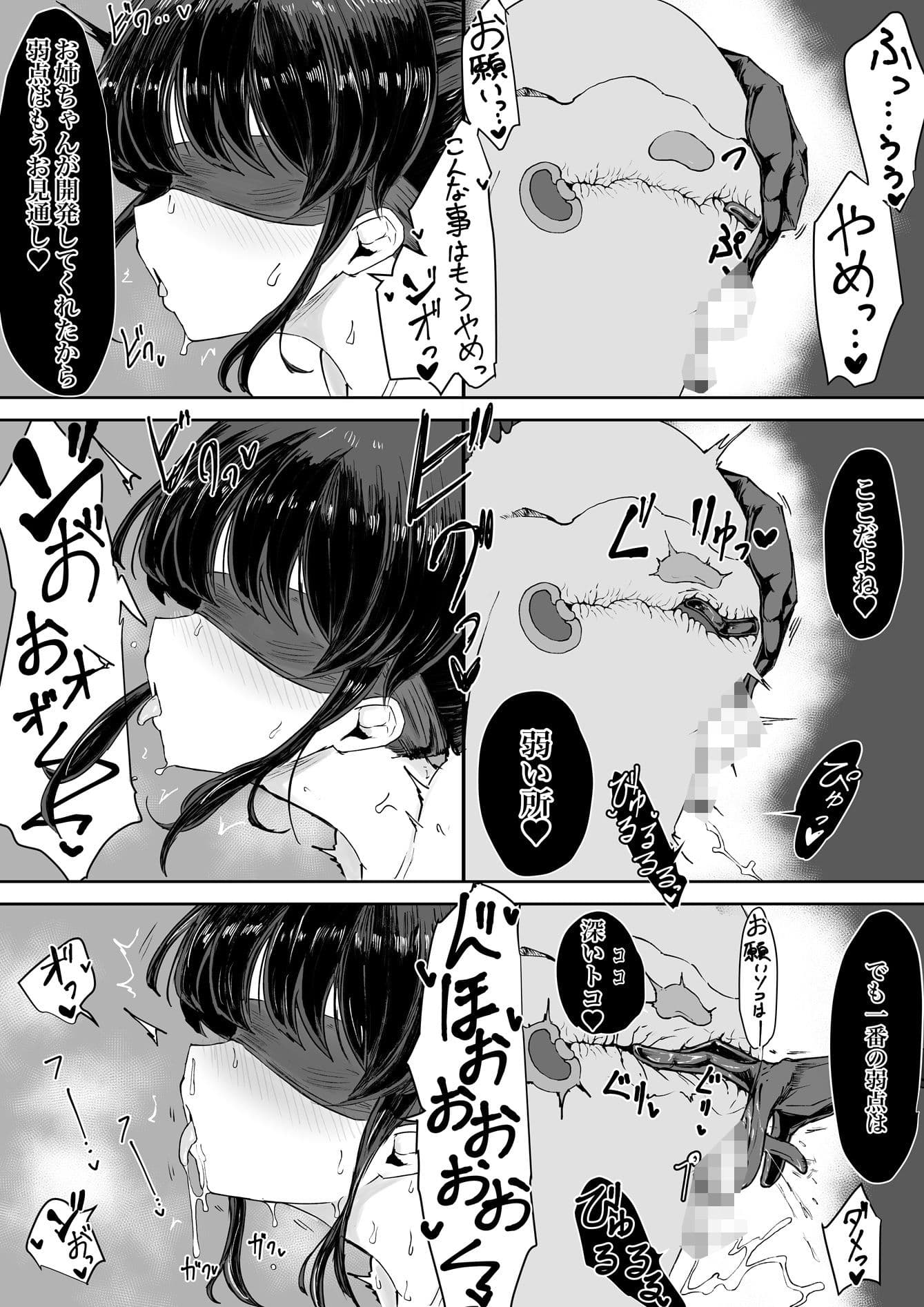 エクソシストの敗北〜生徒レ●プ編〜 サンプル 9