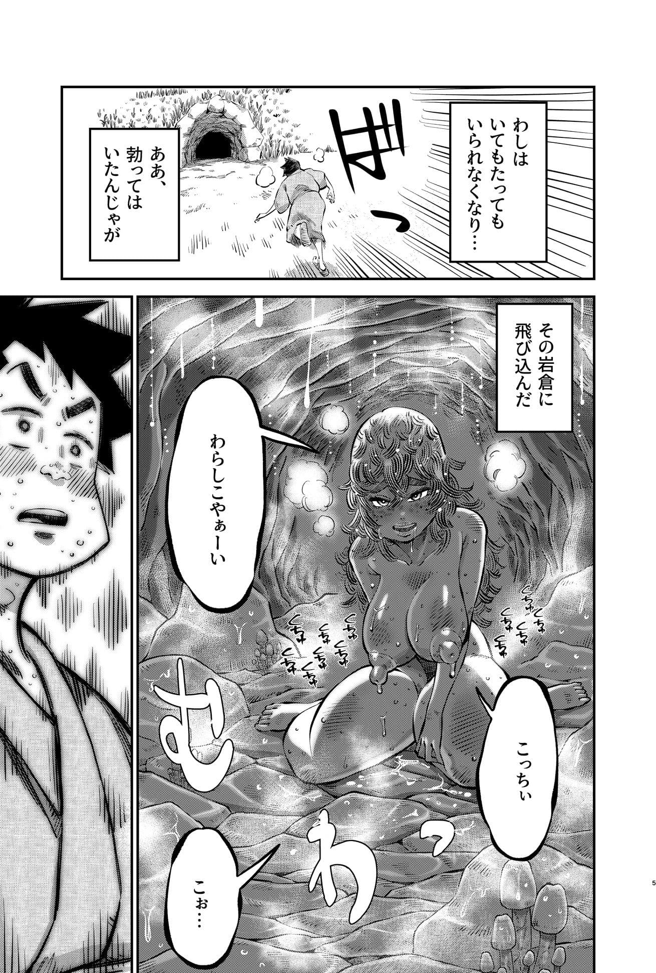 大人の怪談シリーズ 1「わらしおろし」 サンプル 4