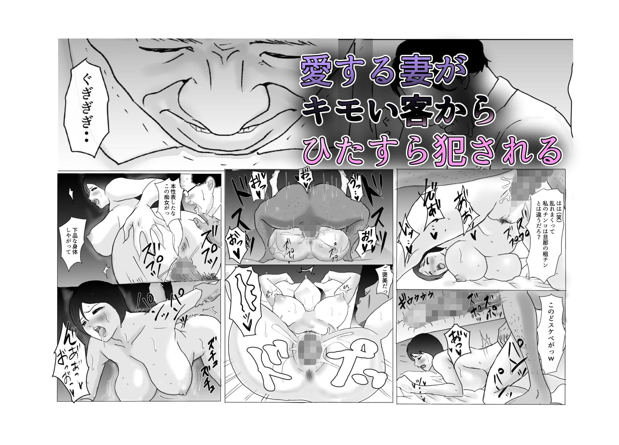 NTR風俗を始めた借金夫婦 サンプル 3