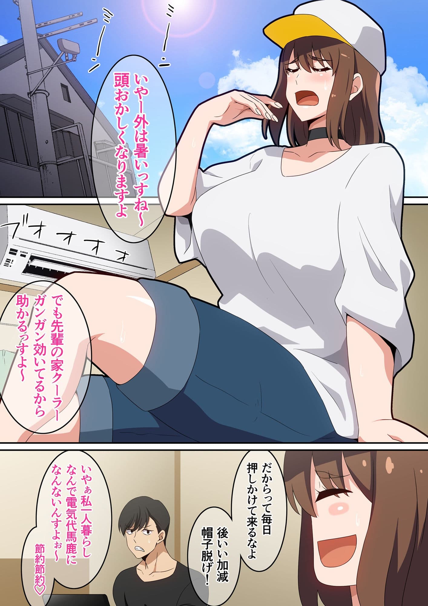 二人で観ようよ！ サンプル 1