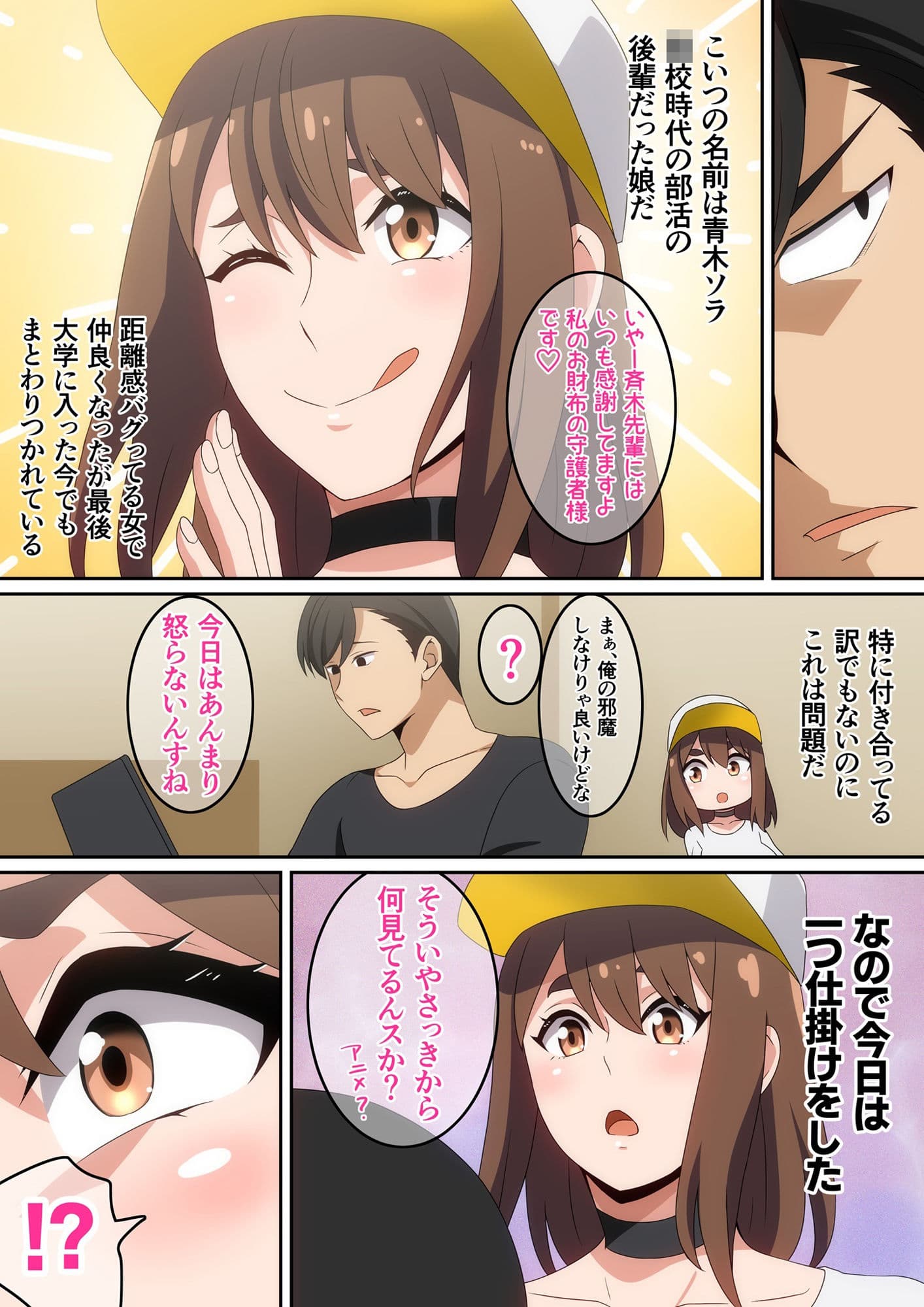 二人で観ようよ！ サンプル 2