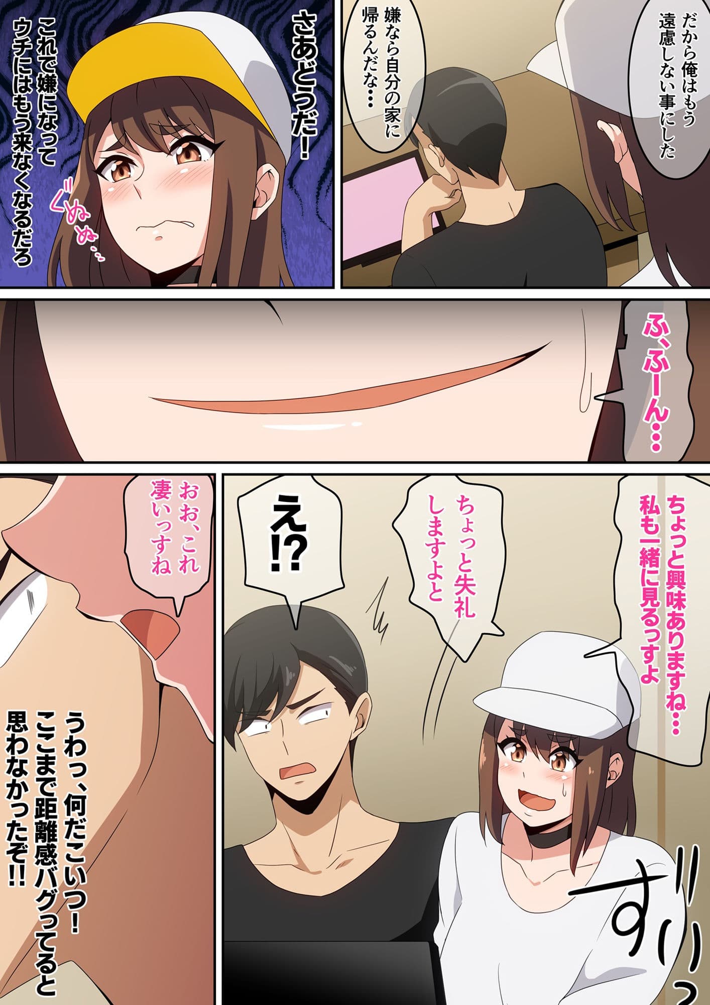 二人で観ようよ！ サンプル 4