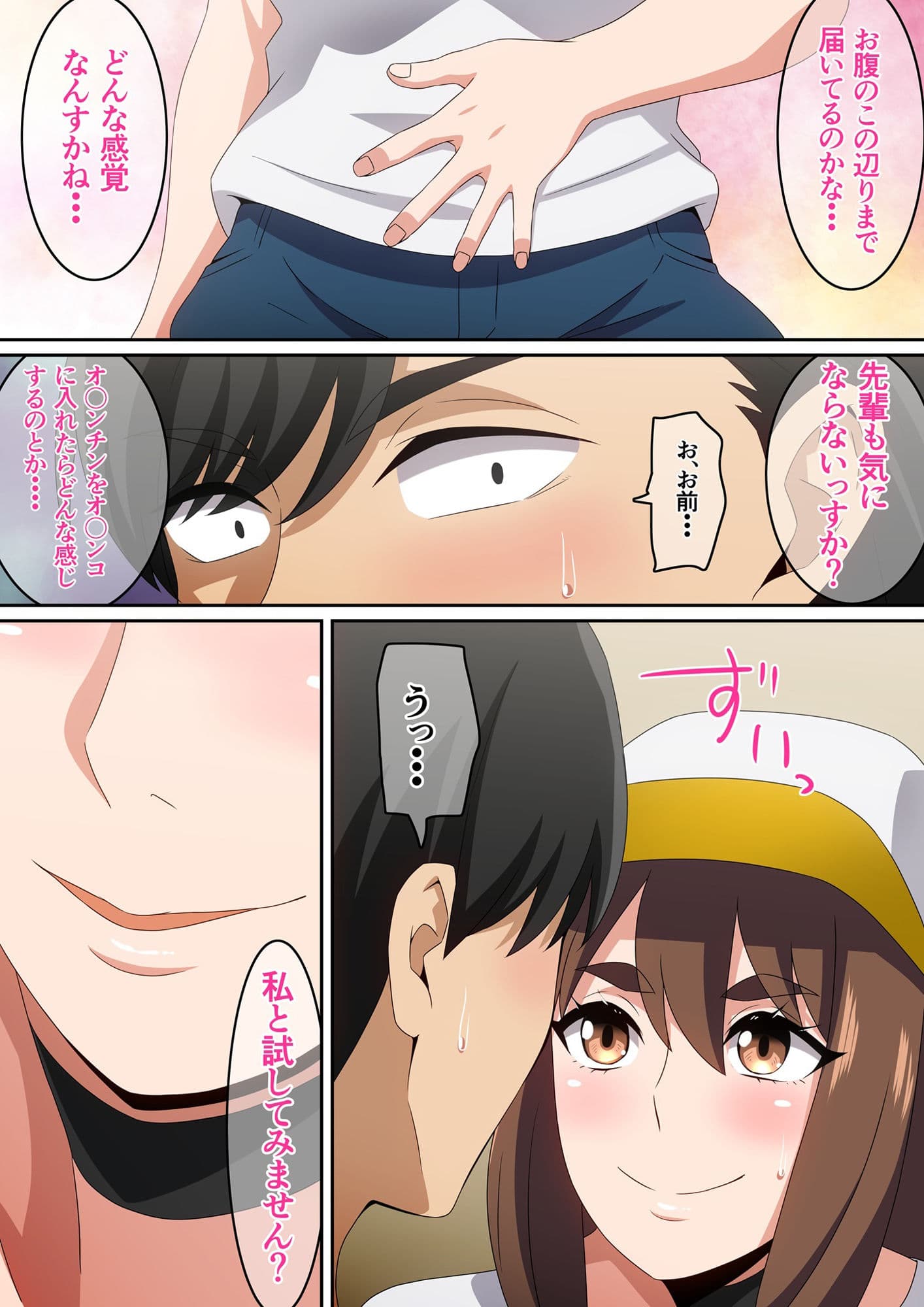 二人で観ようよ！ サンプル 6