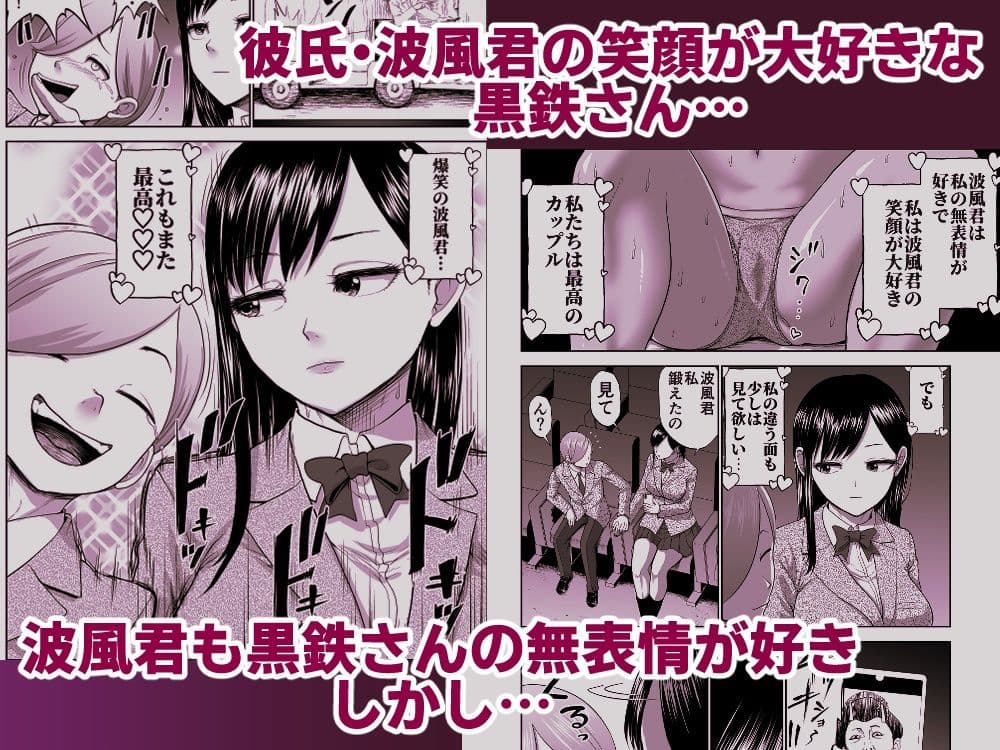 無表情彼女の笑顔スイッチ2 サンプル 1