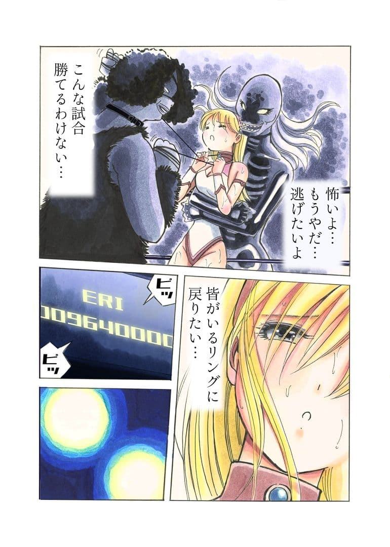 美少女プロレス・リリーエンジェルス  エピソード1 サンプル 1