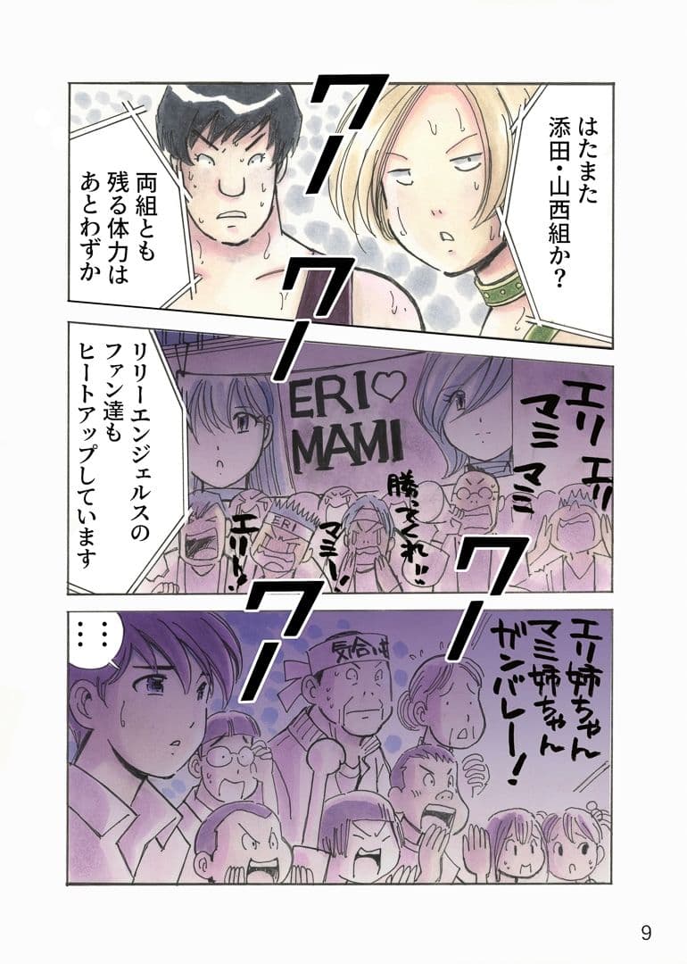 美少女プロレス・リリーエンジェルス  エピソード1 サンプル 4