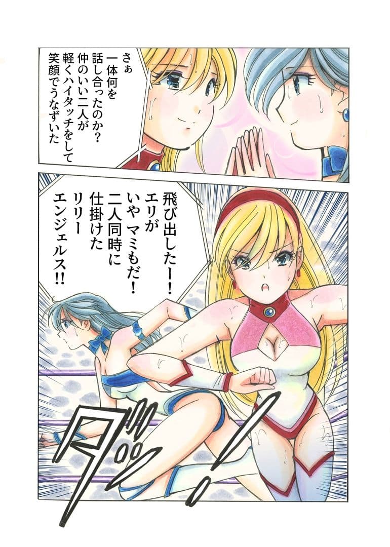 美少女プロレス・リリーエンジェルス  エピソード1 サンプル 5