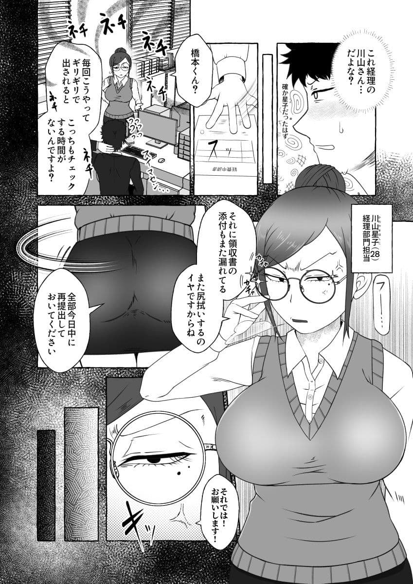 オフパコ相性マッチングAI・ズッキュンパコパコネクト サンプル 2