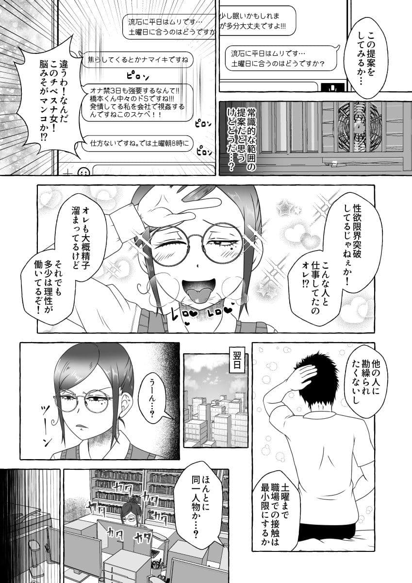 オフパコ相性マッチングAI・ズッキュンパコパコネクト サンプル 6