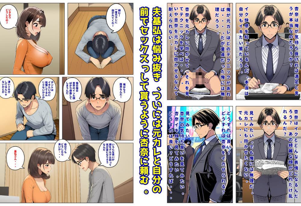 妻の本気でイク顔が見たくて寝取らせたのに、なぜか夫婦そろってM調教されていった結果 サンプル 2