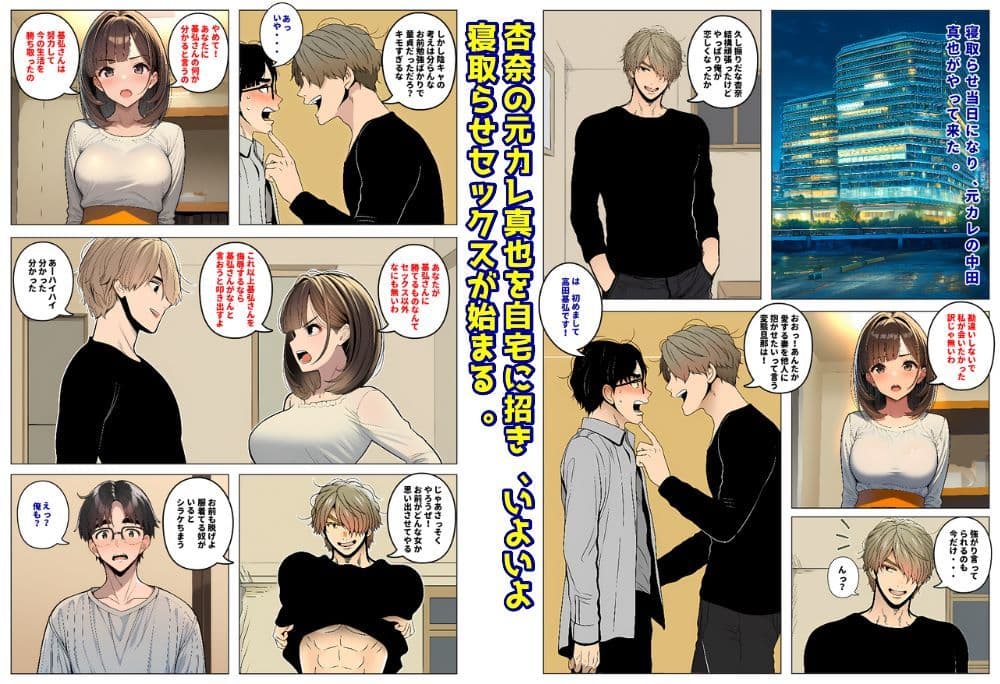 妻の本気でイク顔が見たくて寝取らせたのに、なぜか夫婦そろってM調教されていった結果 サンプル 4