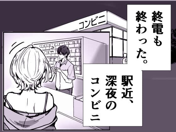 深夜コンビニで毎晩ヤッてく常連のお姉さん サンプル 1