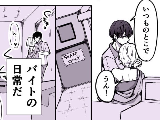 深夜コンビニで毎晩ヤッてく常連のお姉さん サンプル 4