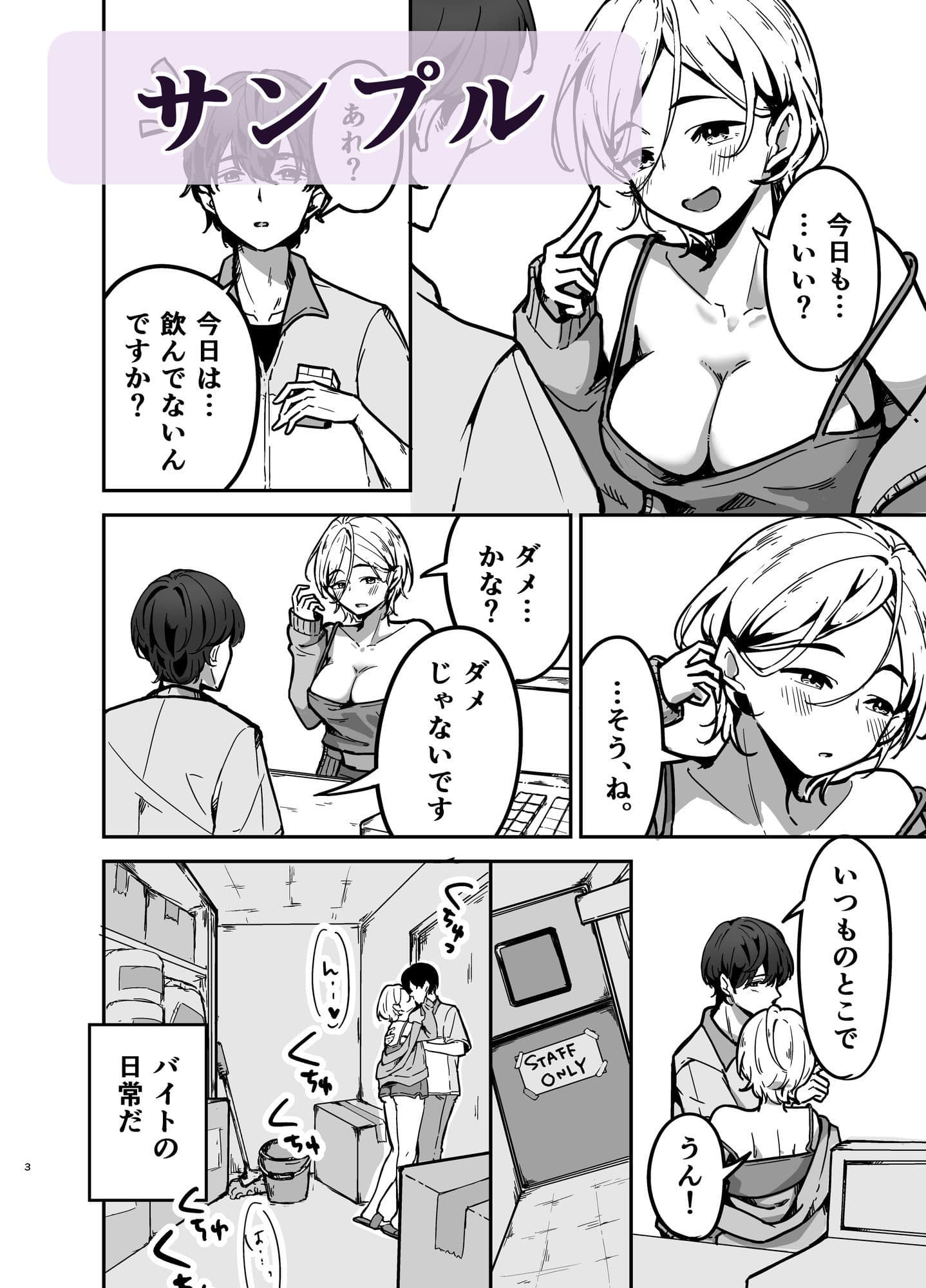 深夜コンビニで毎晩ヤッてく常連のお姉さん サンプル 6