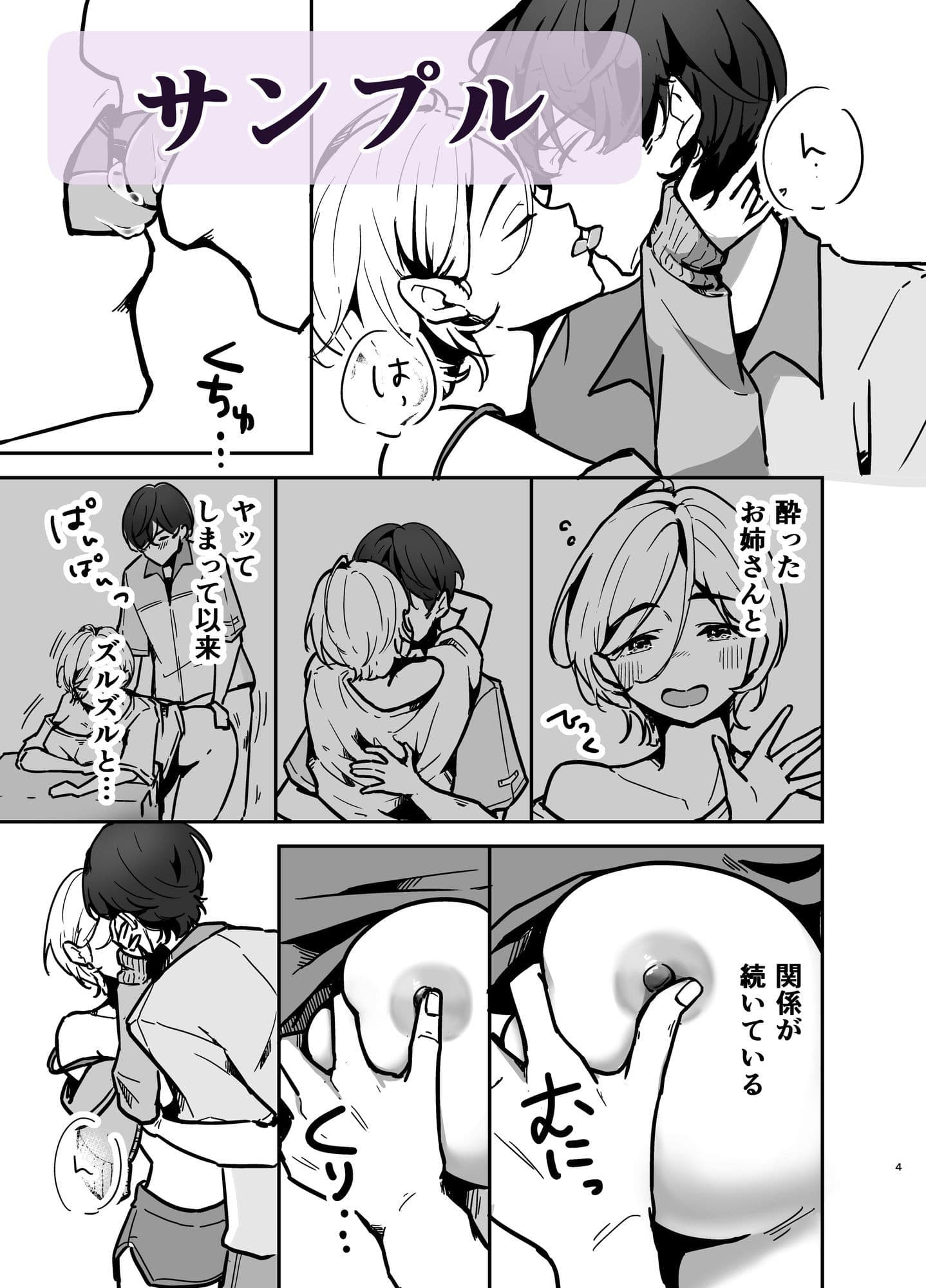 深夜コンビニで毎晩ヤッてく常連のお姉さん サンプル 7