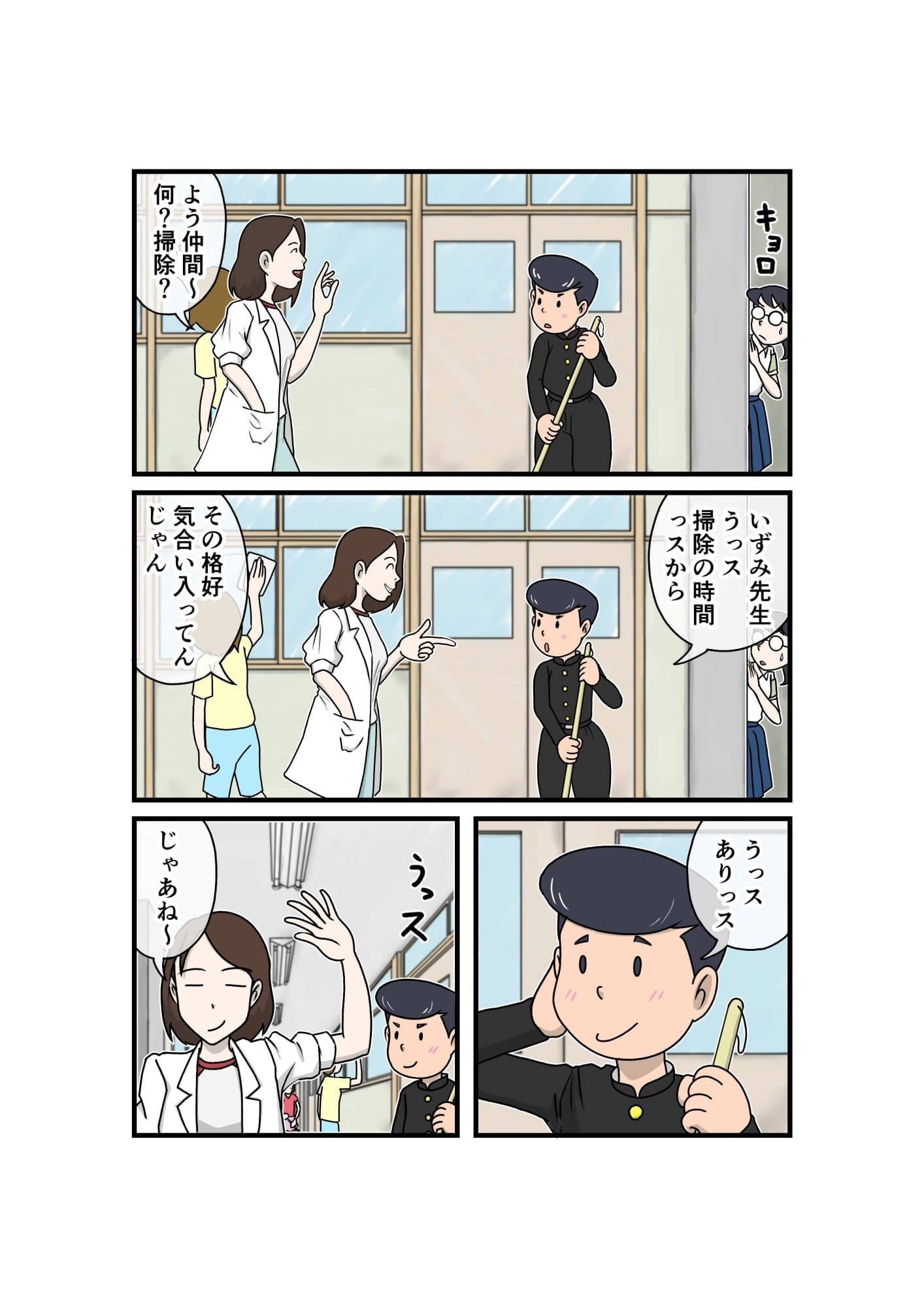 ヤンキーくんと委員長 サンプル 5