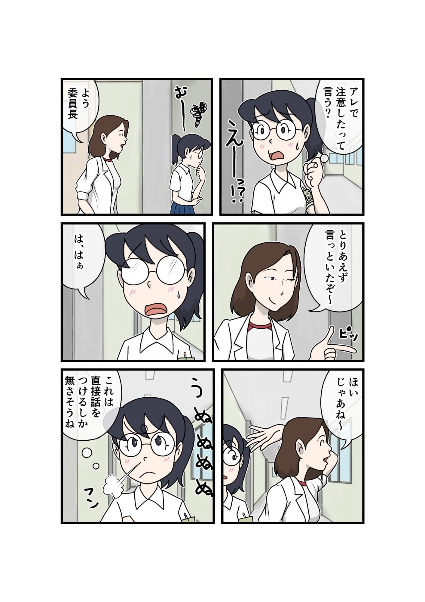 ヤンキーくんと委員長 サンプル 6