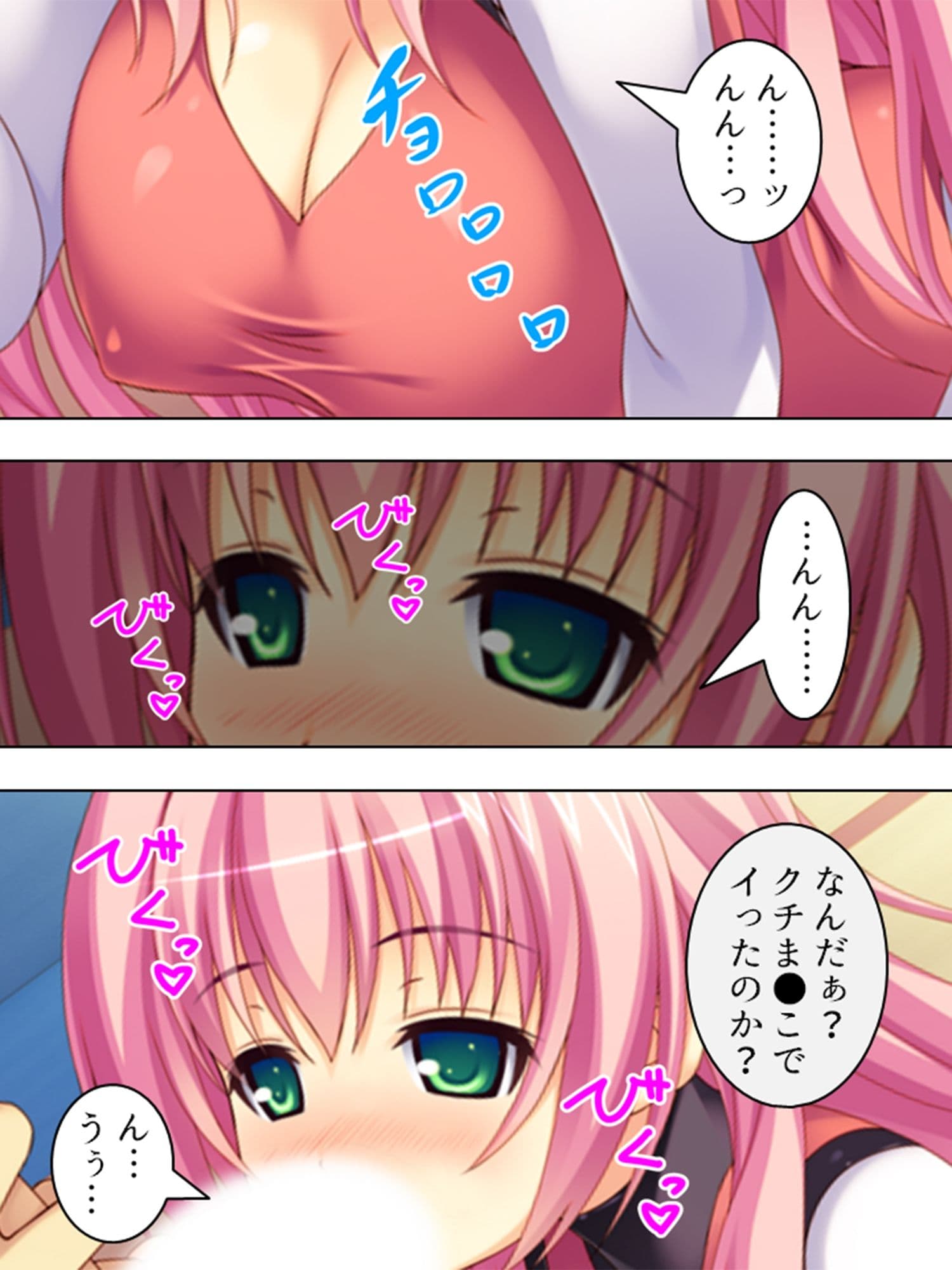 妊活専門!ここは子宮を育てる学園 <総集編> サンプル 1