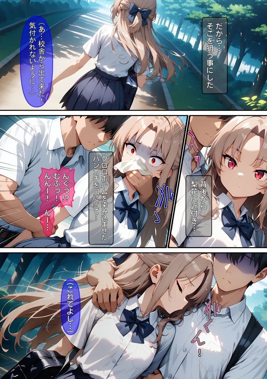 【漫画】僕をイジメるギャルを復讐レ〇プ サンプル 2