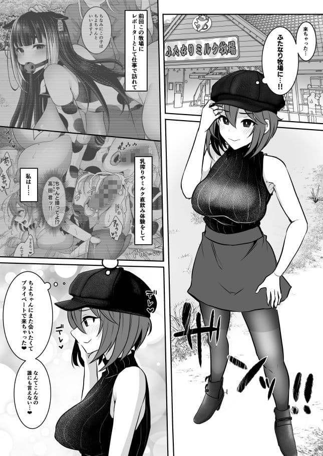 またまたようこそふたなり牧場へ サンプル 2