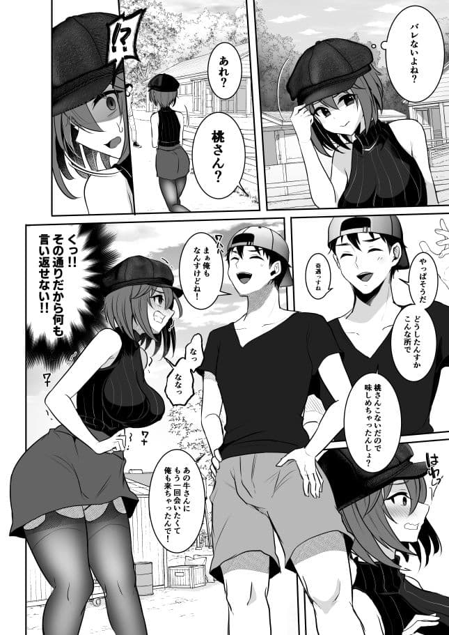 またまたようこそふたなり牧場へ サンプル 3