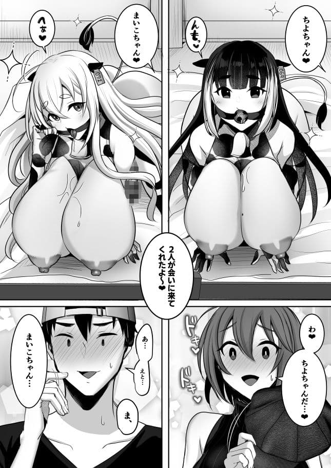 またまたようこそふたなり牧場へ サンプル 5