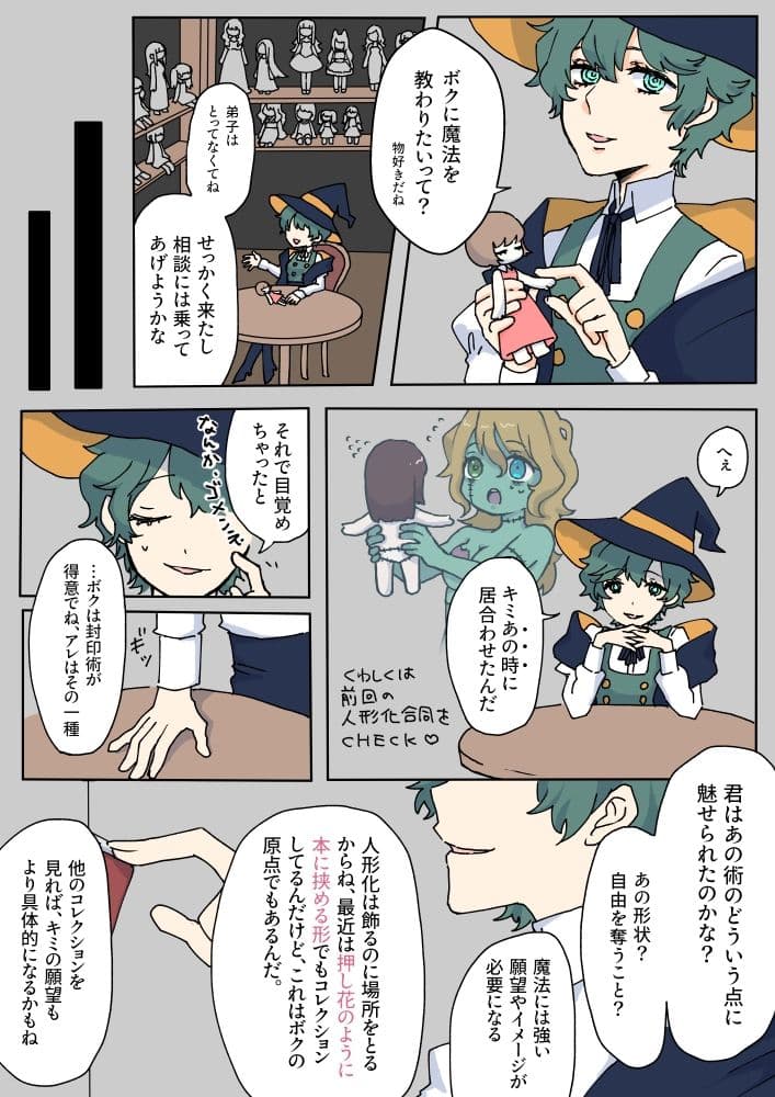 平面化娘漫画合同2 サンプル 1