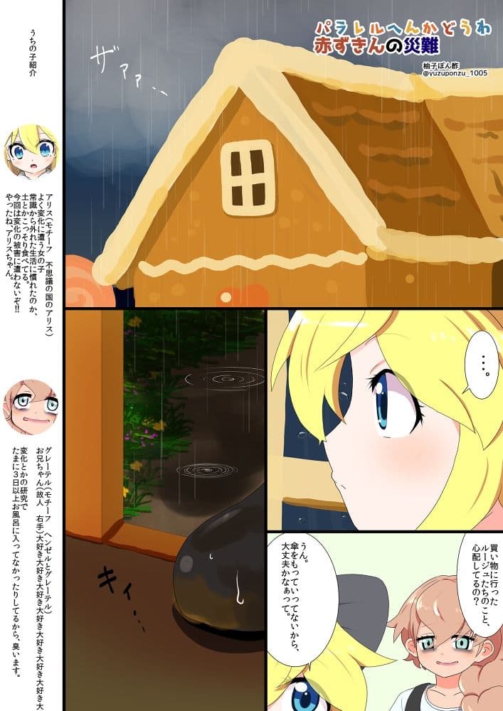 平面化娘漫画合同2 サンプル 2