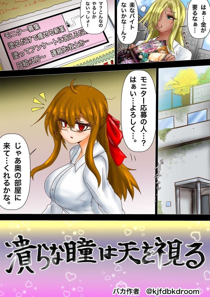 平面化娘漫画合同2 サンプル 3
