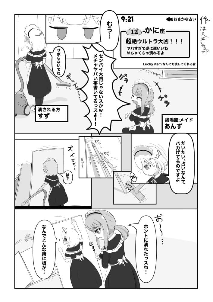 平面化娘漫画合同2 サンプル 7