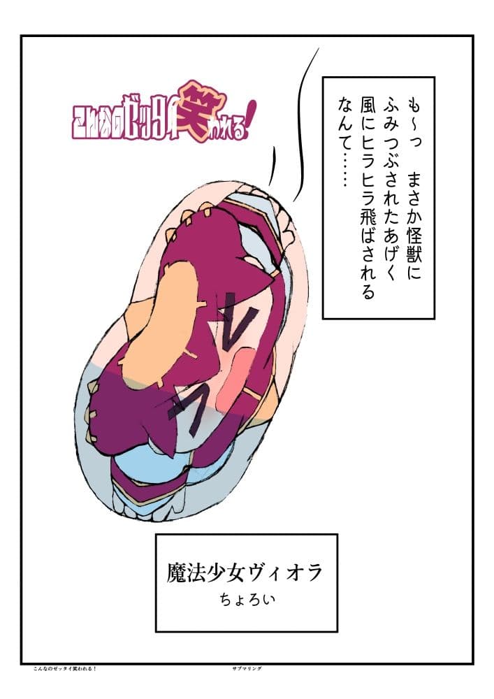 平面化娘漫画合同2 サンプル 9