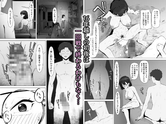 16年間通い続けた喫茶店のマスターに筆下ろししてもらった サンプル 7