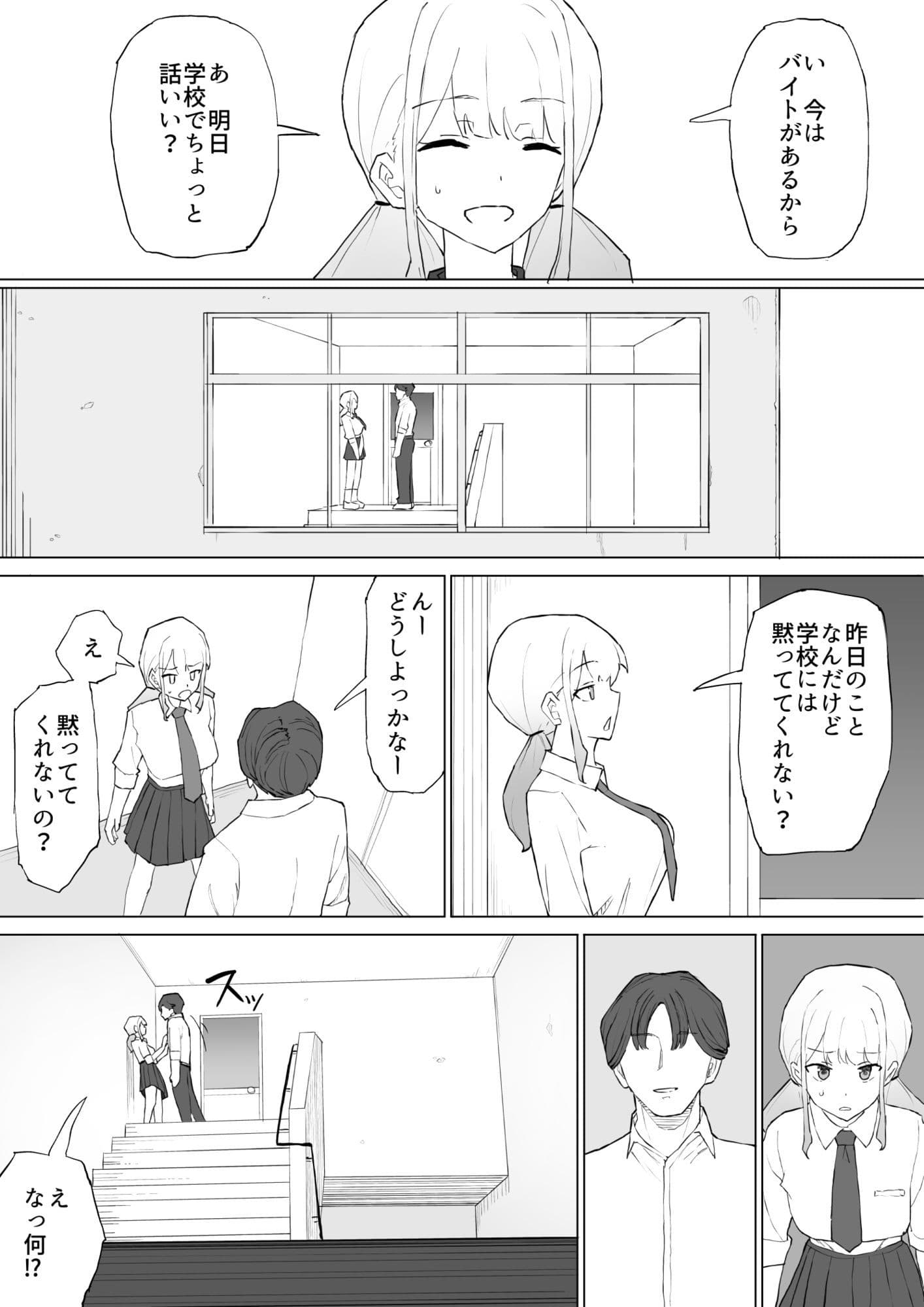 お金の関係だから サンプル 7