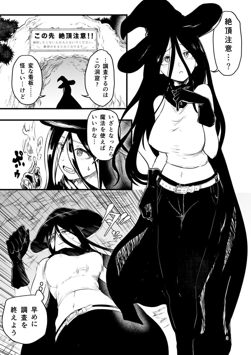 絶頂洞窟総集編 サンプル 1