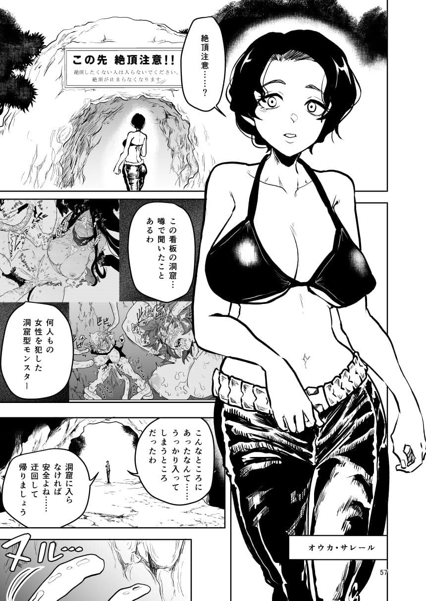 絶頂洞窟総集編 サンプル 5